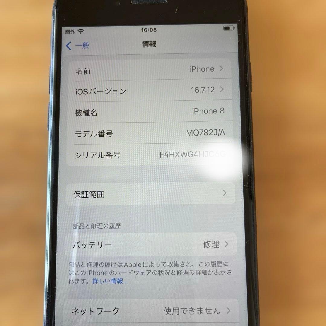 iPhone8本体　ブラック
