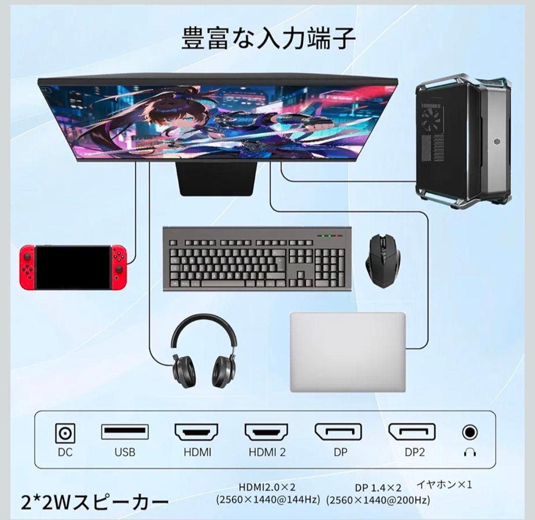 【新品未使用品】ゲーミングモニター 27インチ KTC H27T22C-3 PC