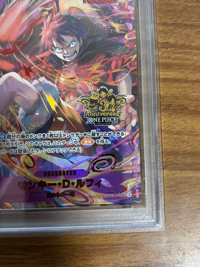 【PSA10】3rd ANNIVERSARY ルフィ 1枚