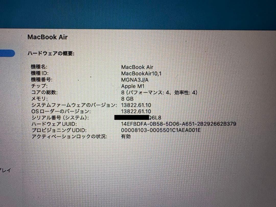 【美品】MacBook Air M1 8GB／512GB／バッテリー88%