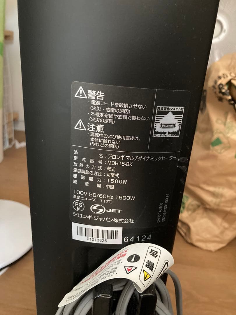 デロンギ　オイルヒーター　10畳〜13畳