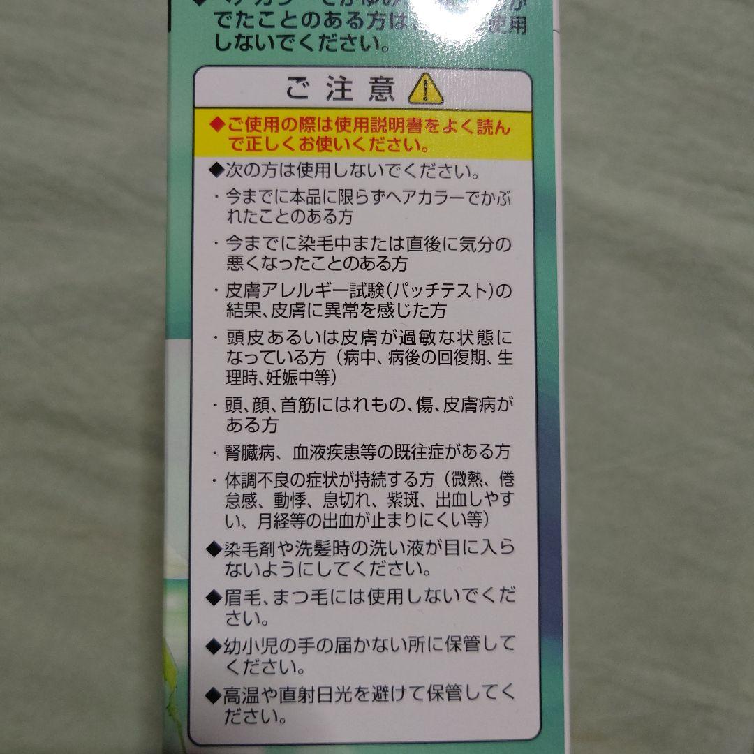 【赤猿さま専用】マーベルロイヤルカラーアミノプラス　02 ダークブラウン✕3箱