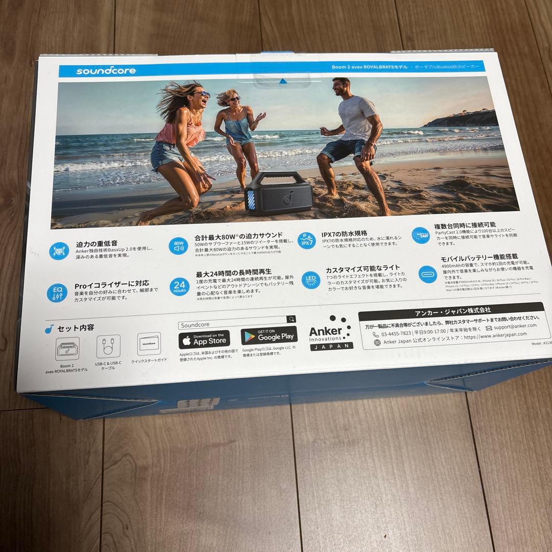 soundcore Boom 2 avex BRATSモデル