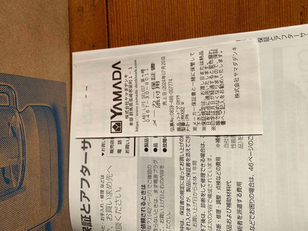 Panasonic フードプロセッサー MK-K82-W ホワイト