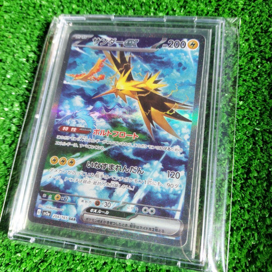 サンダーex SAR SV2a ポケモンカード151 204/165