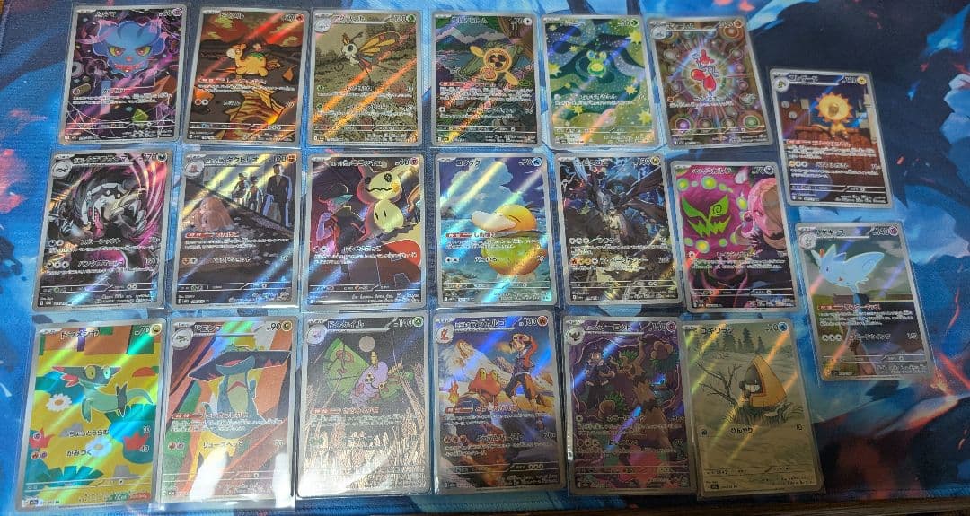 MEGAドリーム arコンプリート　20枚 コンプ