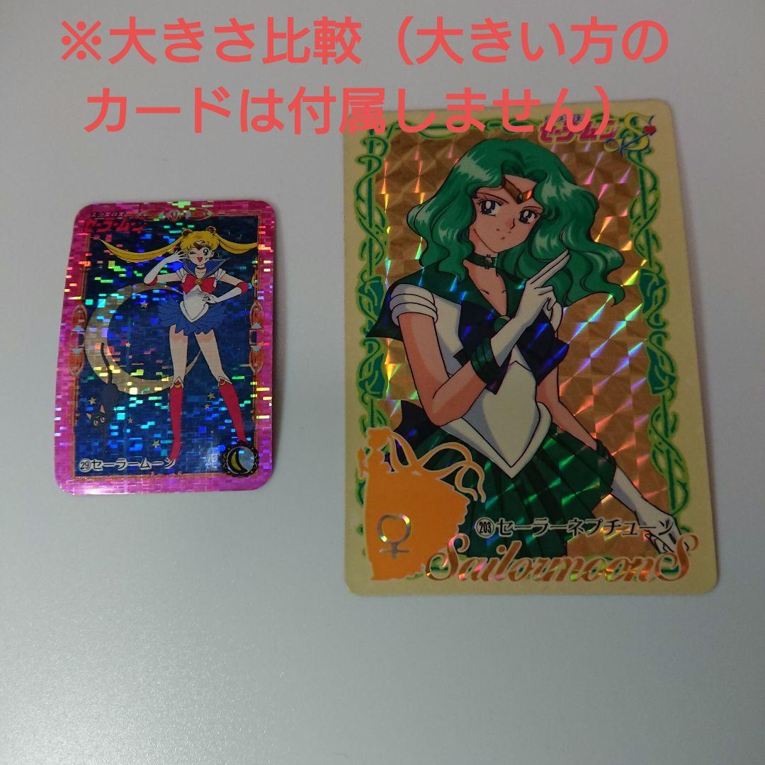 セーラームーン 小さめカードダス 10枚セット