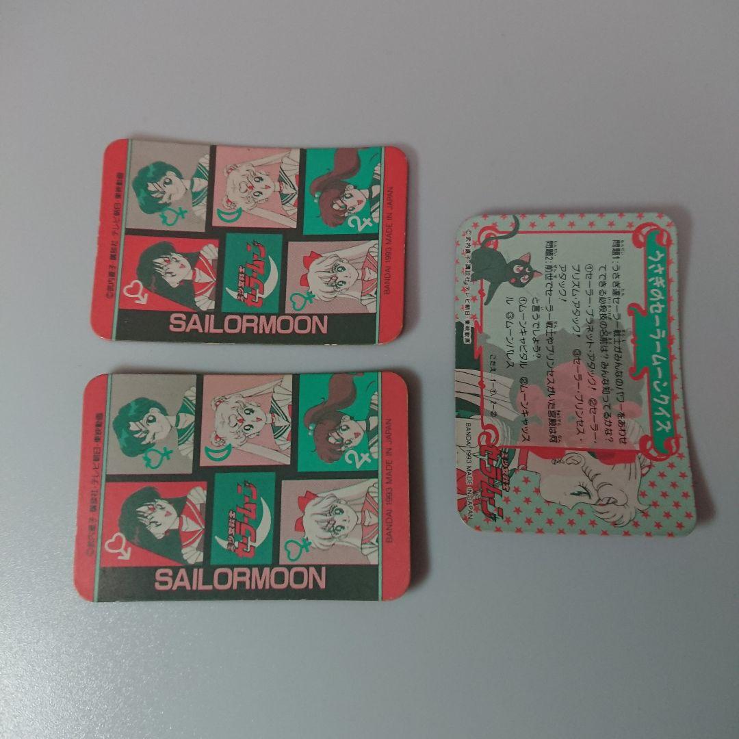 セーラームーン 小さめカードダス 10枚セット