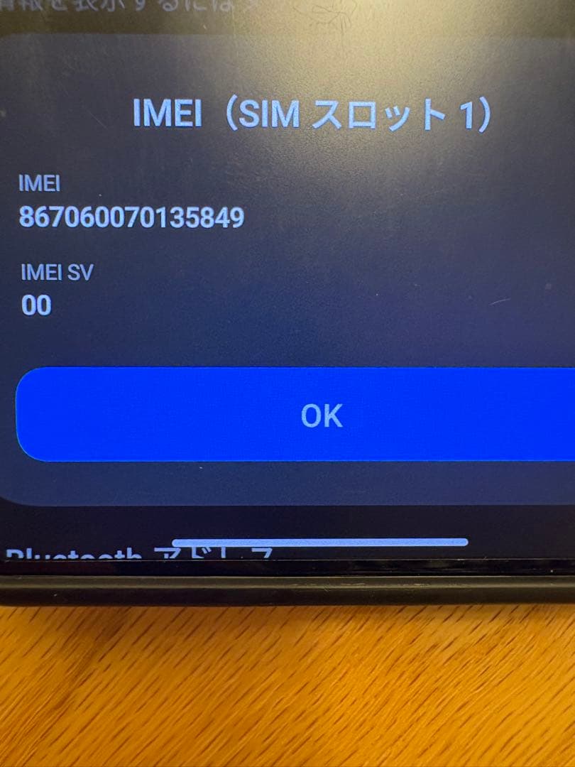 お値段キリよくしました！Xiaomi 14T pro 512GB