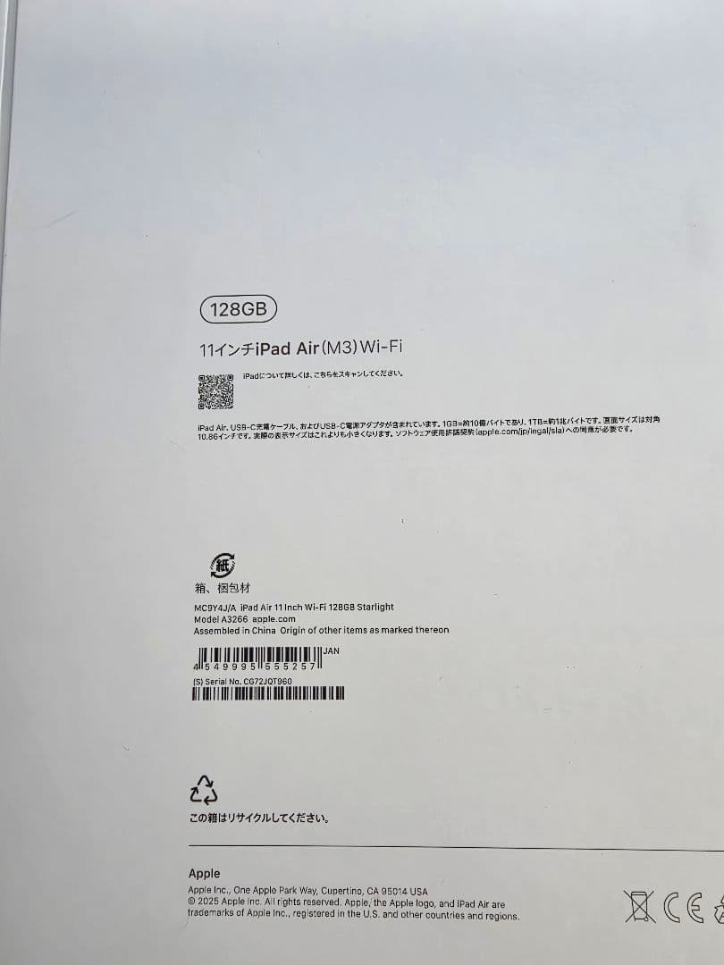 Apple iPad Air (M3) 11インチ 128GB Wi-Fi