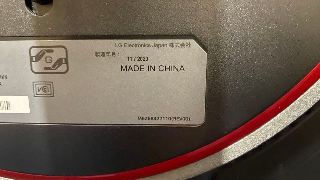 LG UltraGear 24GN650-B 23.8インチ ゲーミングモニター