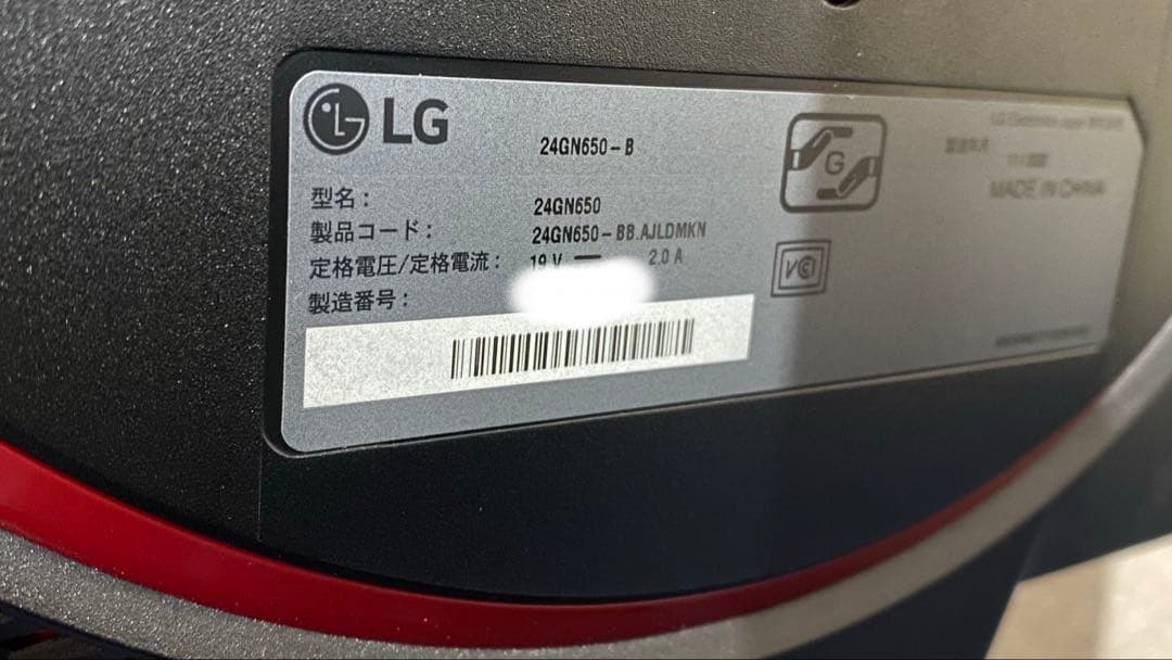 LG UltraGear 24GN650-B 23.8インチ ゲーミングモニター