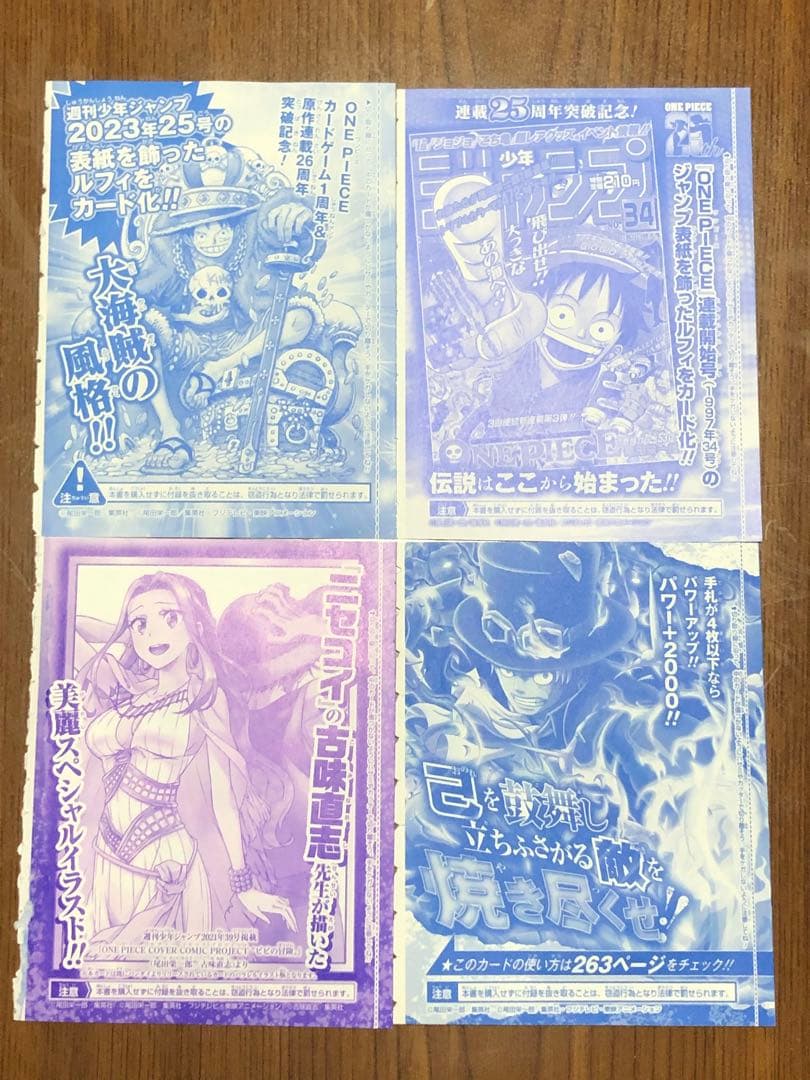 ワンピースカード　P-033 P-043