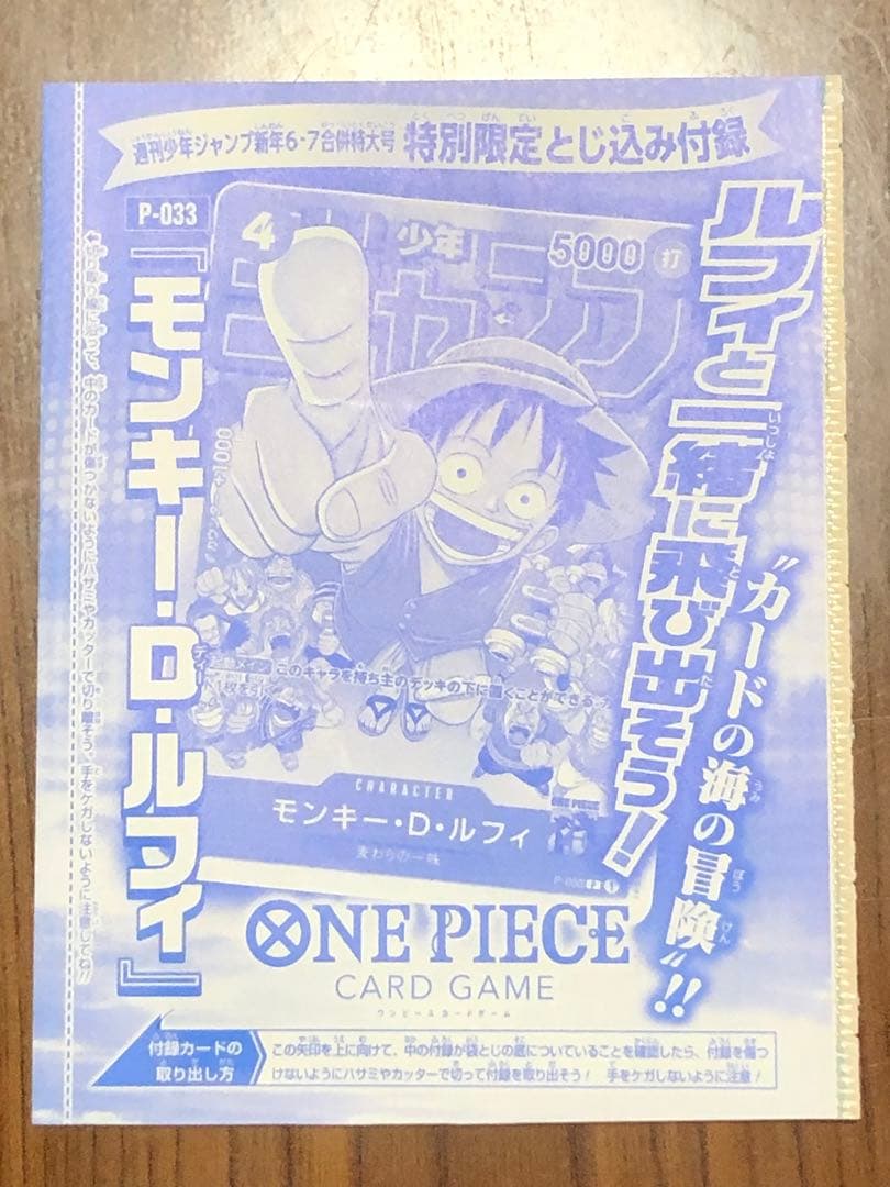 ワンピースカード　P-033 P-043