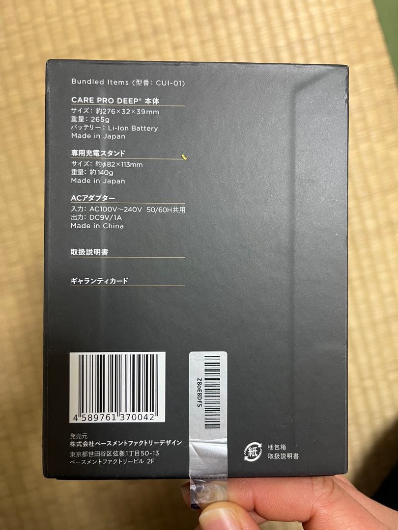 CARE PRO deepヘアアイロン