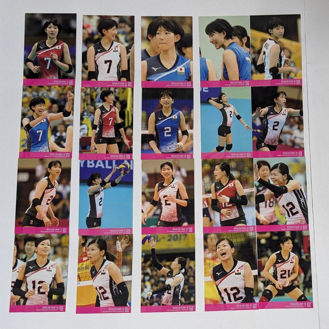 全日本女子バレーオフィシャルカード2018 「火の鳥NIPPON」コンプ