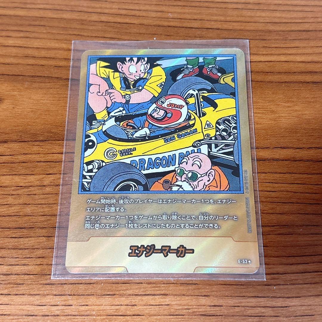 ドラゴンボール フュージョンワールド 金 パラレル エナジーマーカー 18巻