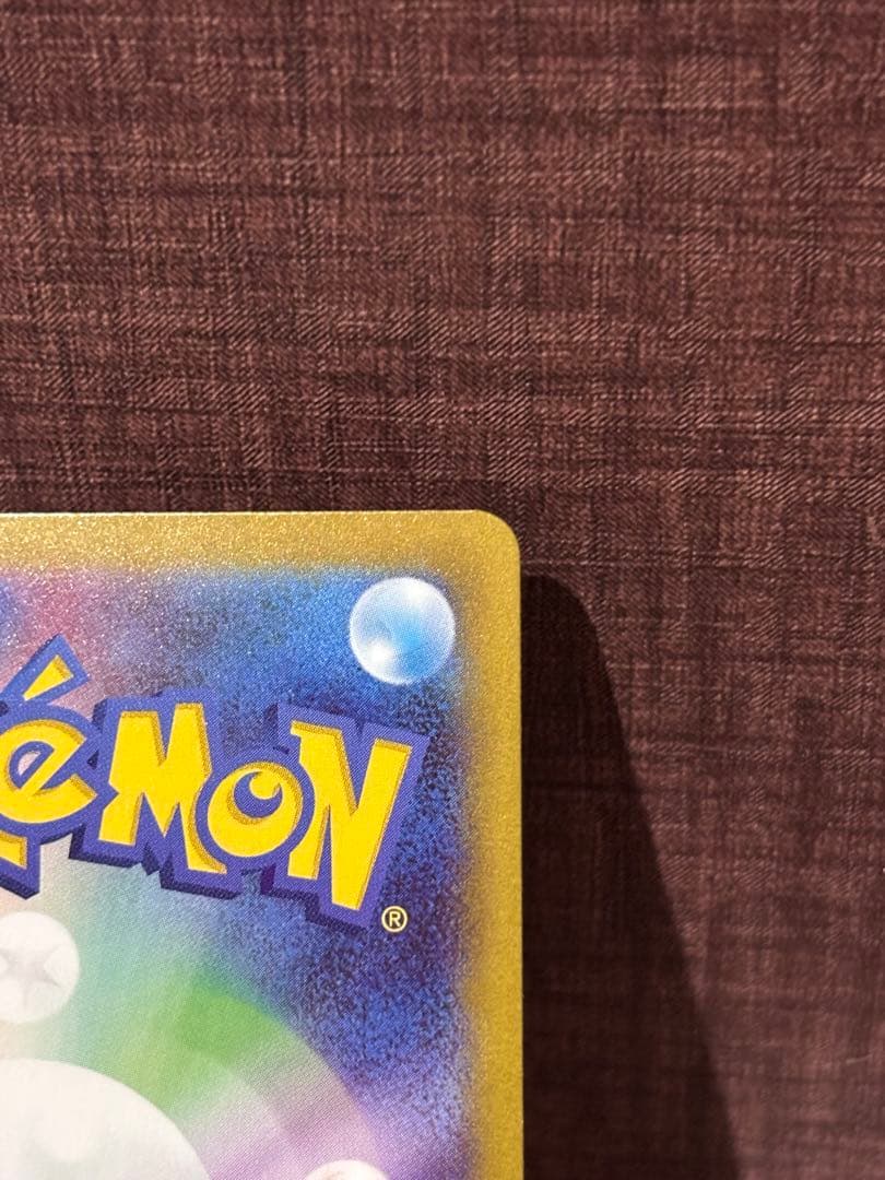 ポケモンカード　メガジガルデex SAR