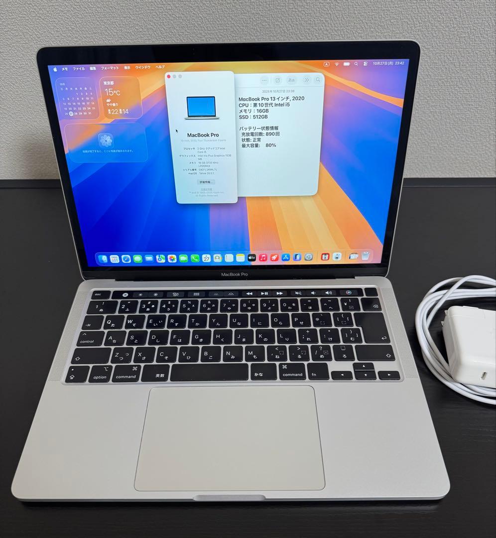 MacBook Pro13 2020 16GB 512GB バッテリー80%
