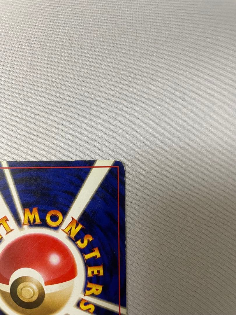 ピカチュウ 初版　旧裏　マークなし　第1弾拡張パック