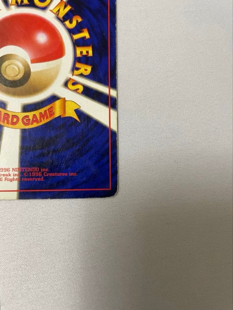 ピカチュウ 初版　旧裏　マークなし　第1弾拡張パック