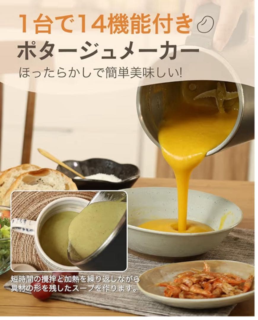 豆乳メーカー 自動調理ポット スープメーカー 大容量 多機能 ブラック