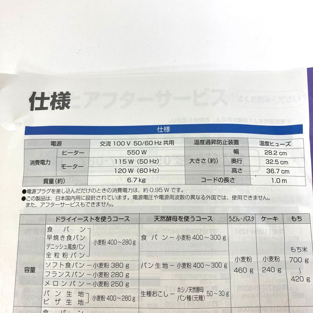 3384-C Panasonic ホームベーカリー SD-BM152 未使用