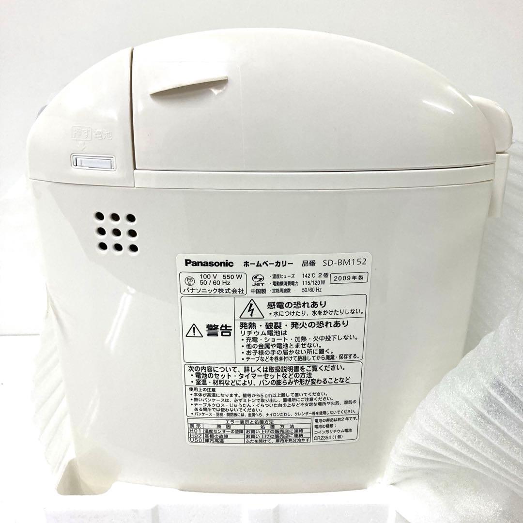3384-C Panasonic ホームベーカリー SD-BM152 未使用