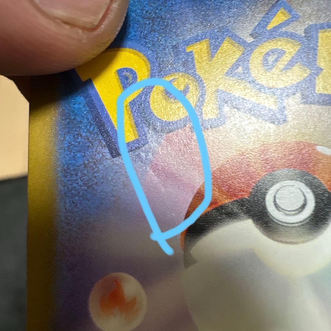 d*ん様 名探偵ピカチュウ PROMO SV-Pプロモカード 098/SV-P