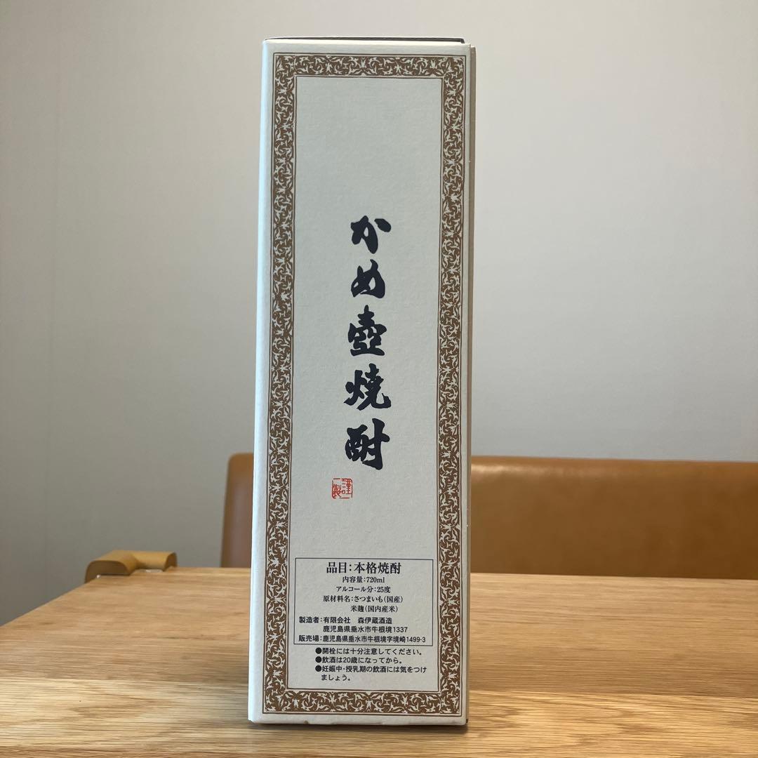 森伊蔵 かめ壺焼酎