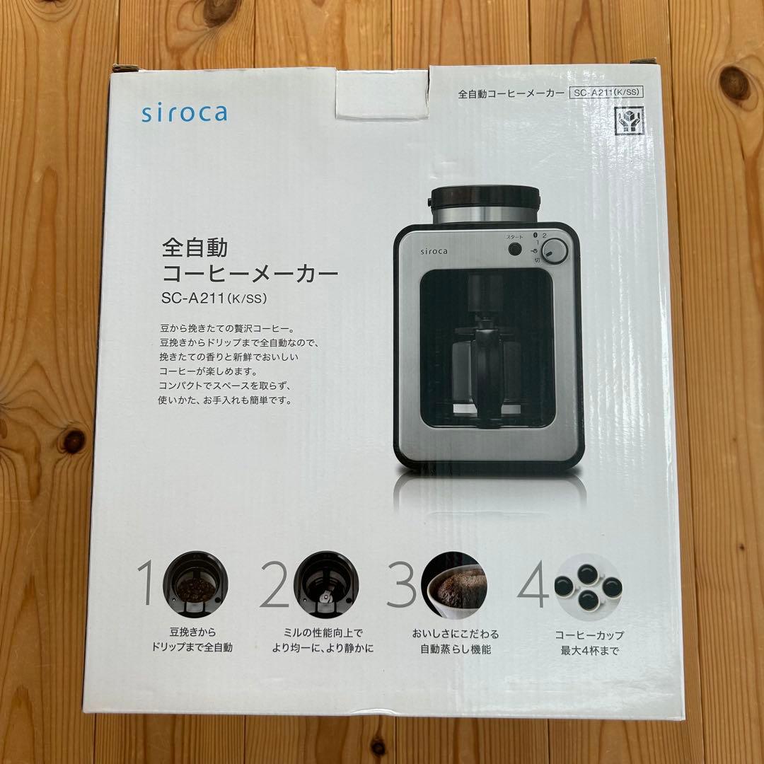 【未使用】siroca 全自動コーヒーメーカー SC-A211 (K/SS)