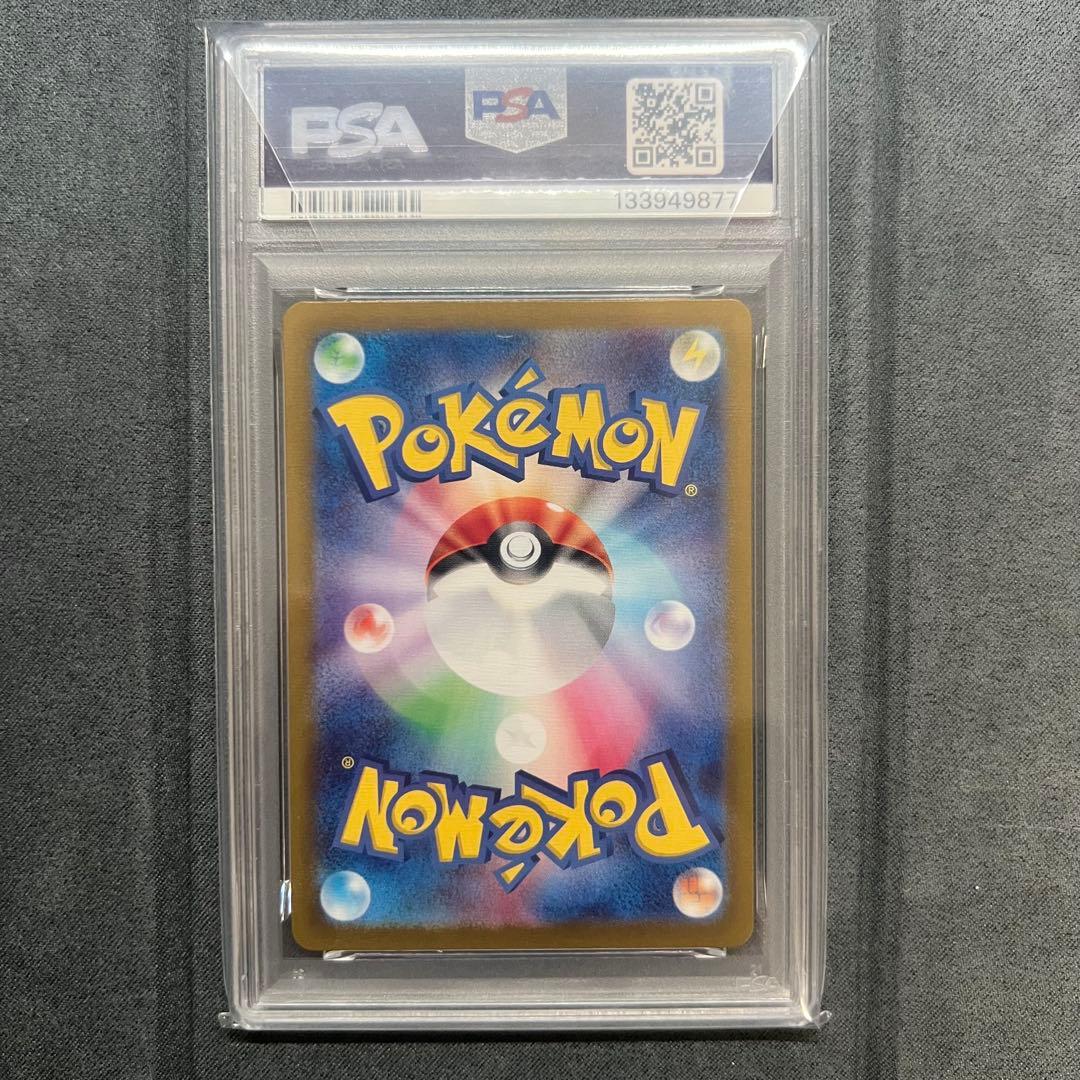 【PSA10】ブラッキー　マスターボールミラー　092/187