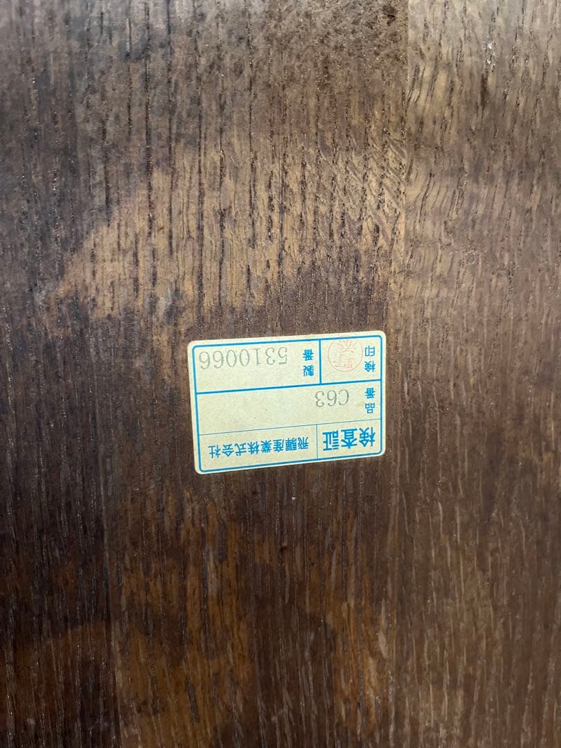 飛騨 キツツキ ロッキングチェア インテリア アンティーク 昭和レトロ 当時物