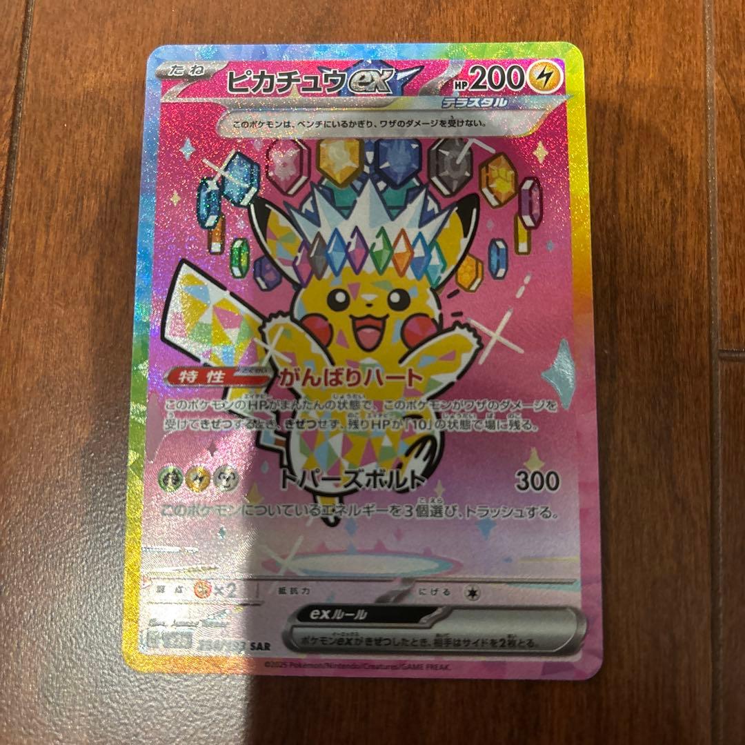 ピカチュウ EX 200 HP 雷タイプ