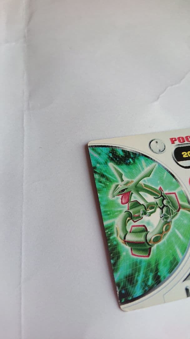 ポケモン カードダス レックウザ 200