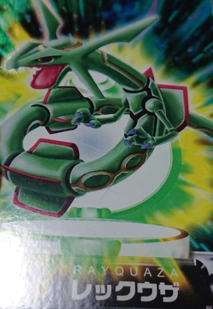 ポケモン カードダス レックウザ 200