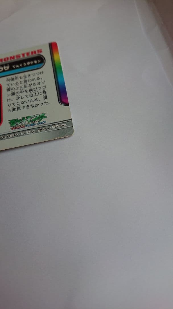 ポケモン カードダス レックウザ 200