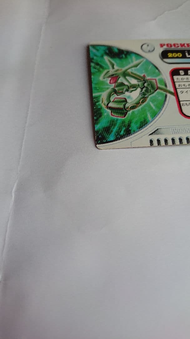 ポケモン カードダス レックウザ 200