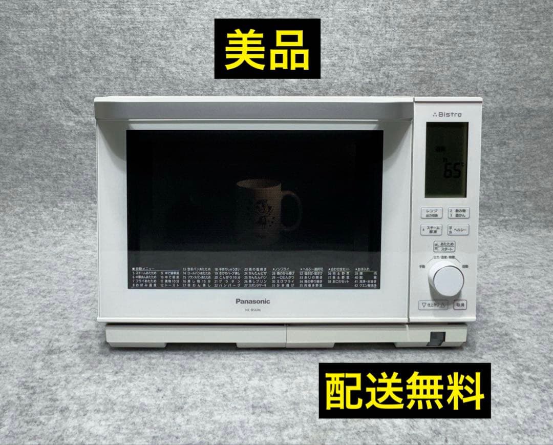 パナソニック スチームオーブンレンジ 3つ星ビストロ NE-BS606-W