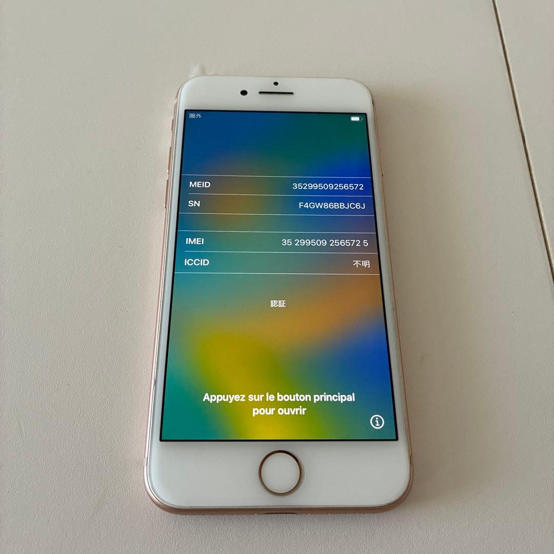 Apple iPhone 8 ゴールド 本体のみ