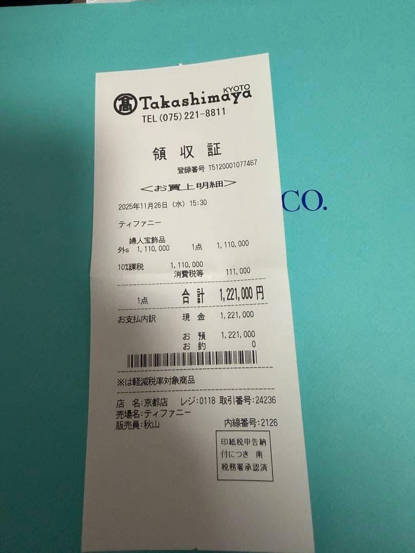 Tiffanyハードウェアブレスレット