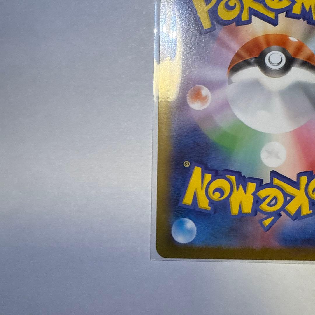 ♪*♪様 ポケモンカード メイのはげまし SAR 115/080 ムニキスゼロ