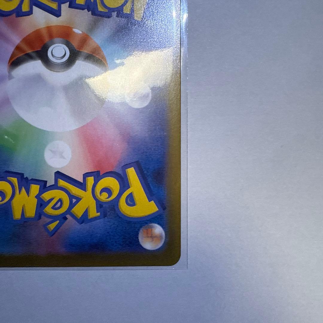 ♪*♪様 ポケモンカード メイのはげまし SAR 115/080 ムニキスゼロ