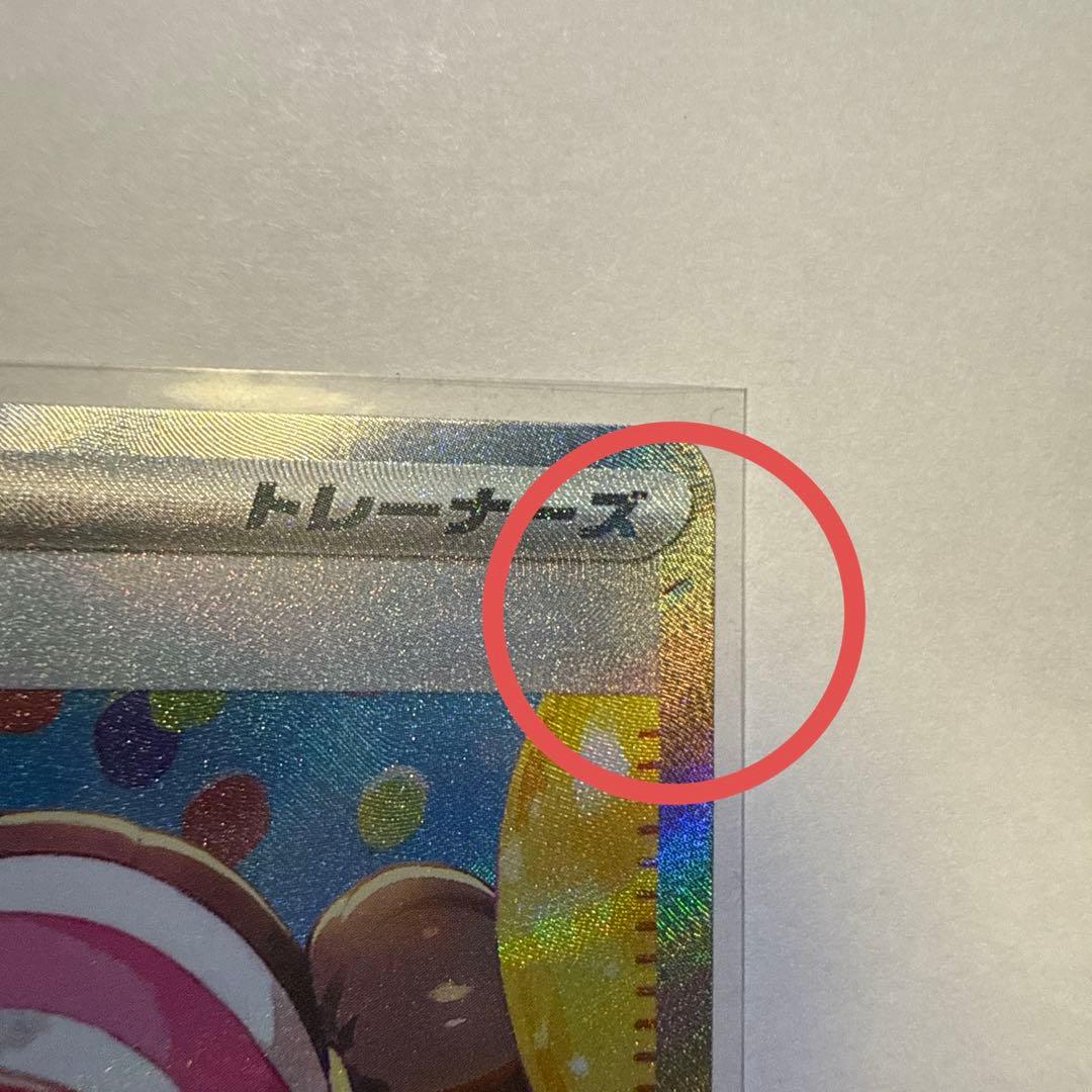 ♪*♪様 ポケモンカード メイのはげまし SAR 115/080 ムニキスゼロ