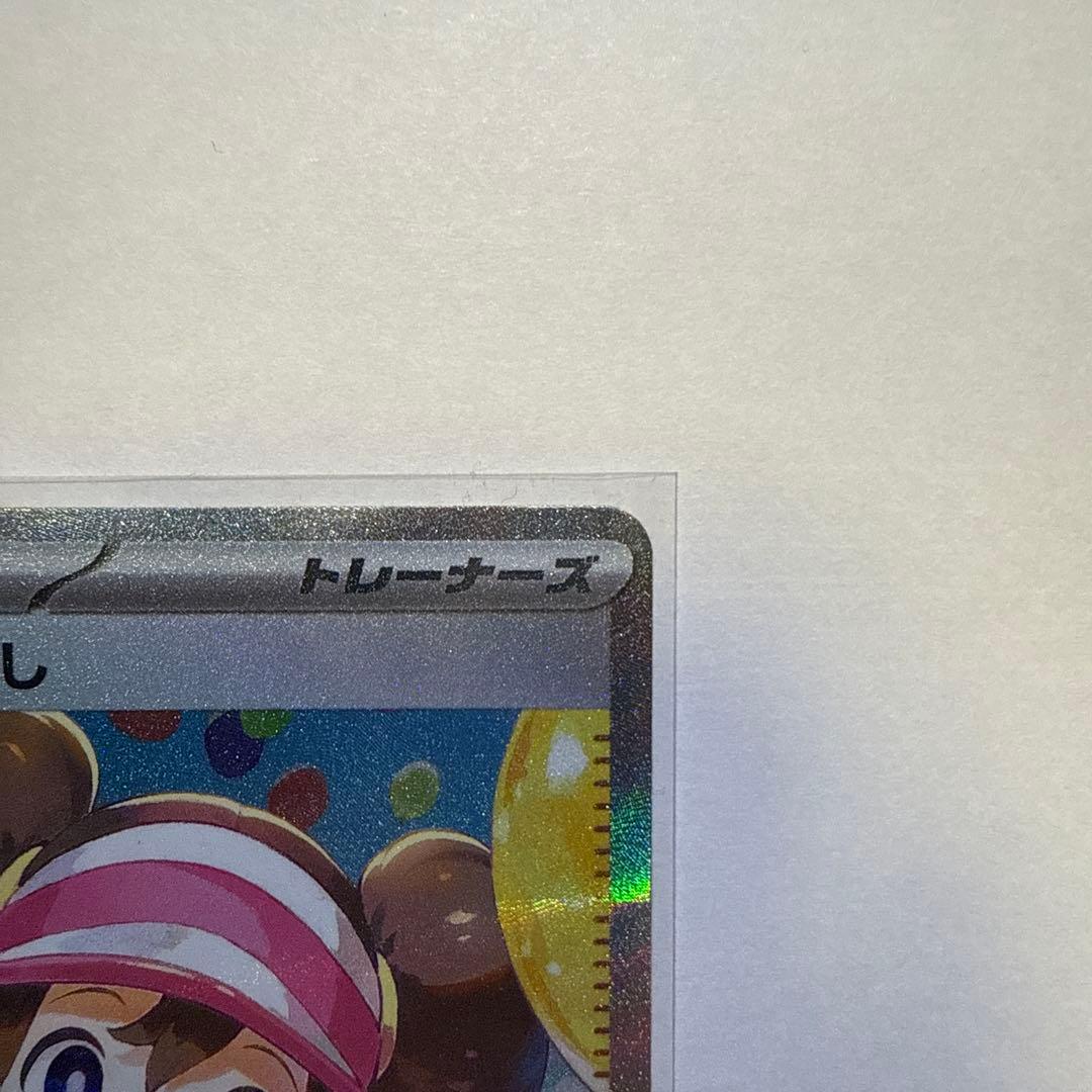 ♪*♪様 ポケモンカード メイのはげまし SAR 115/080 ムニキスゼロ