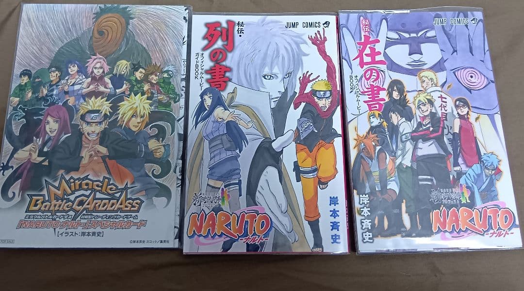 T*O様 【新品購入】NARUTO&BORUTO&BORUTO TWO+オマケ全