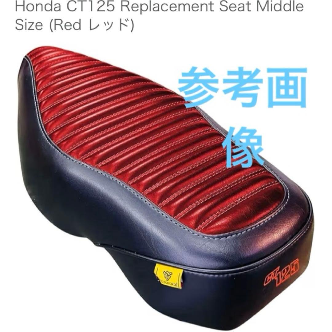 【中古】ハンターカブCT125 ロングシート 赤