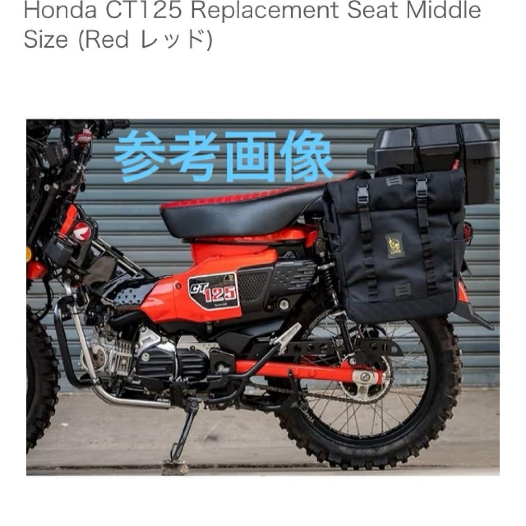 【中古】ハンターカブCT125 ロングシート 赤