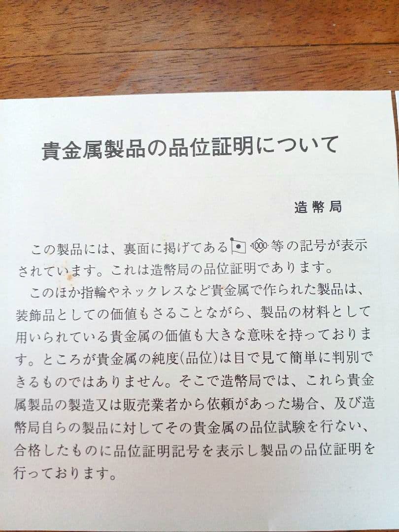 新500円貨幣発行記念メダル 造幣局1000銀製品