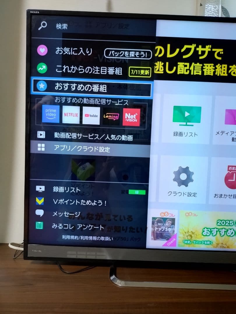 東芝レグザ【58インチ】TOSHIBA REGZA M510X58M510X